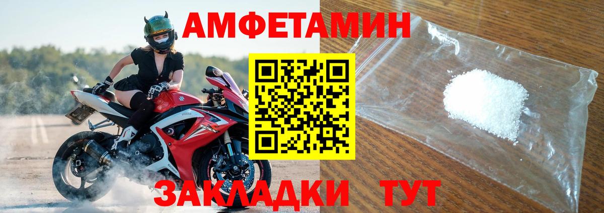 Ленинск-Кузнецкий  Amphetamine  Вход с VPN  АМФЕТАМИН Розовый 