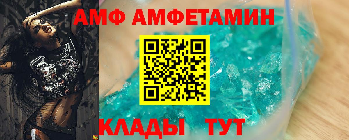 Амфетамин Розовый Ленинск-Кузнецкий