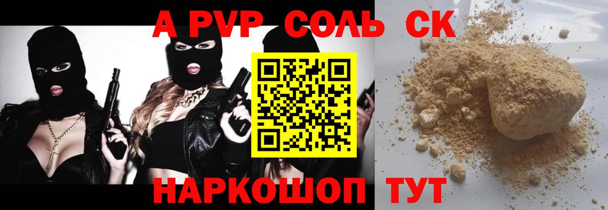 как найти наркотики  APVP мука  A PVP VHQ  А ПВП кристаллы  Вход с VPN  Ленинск-Кузнецкий 