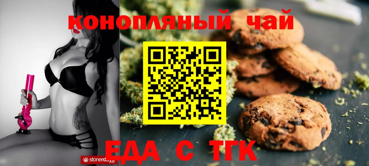 Ленинск-Кузнецкий  Еда ТГК марихуана  Вход с VPN 