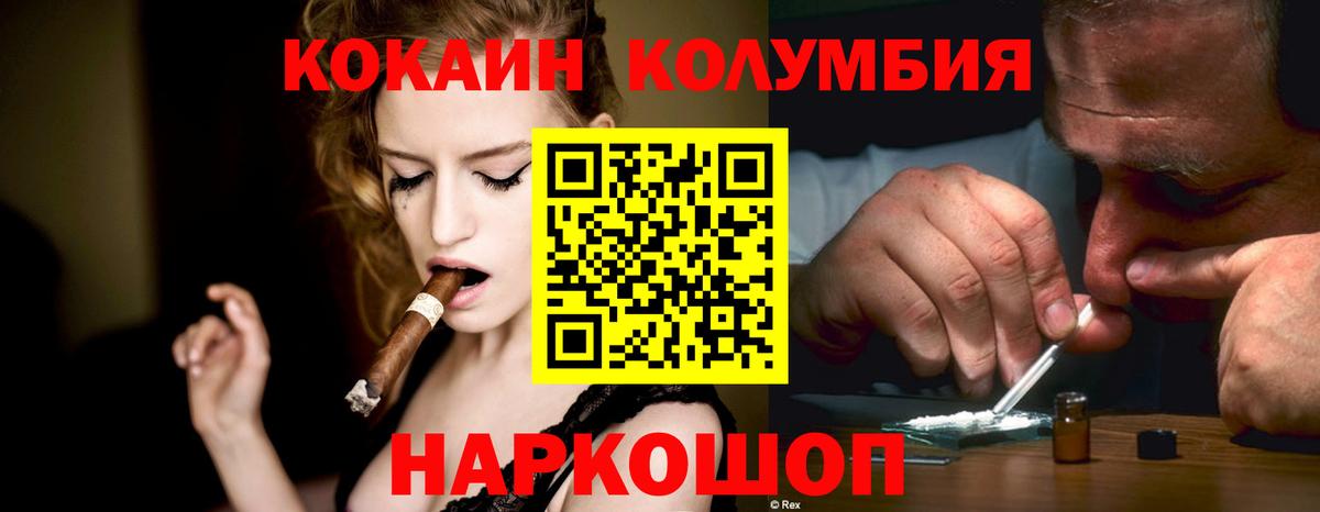 Cocaine FishScale  Cocaine  Ленинск-Кузнецкий  Cocaine VHQ  купить  цена  Вход с VPN 