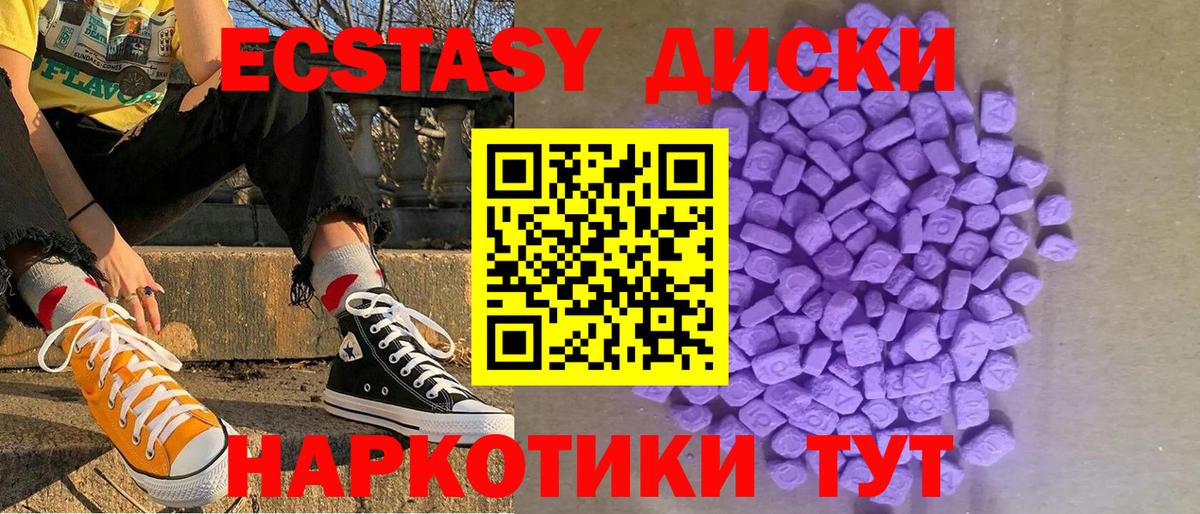 Экстази ешки Ленинск-Кузнецкий
