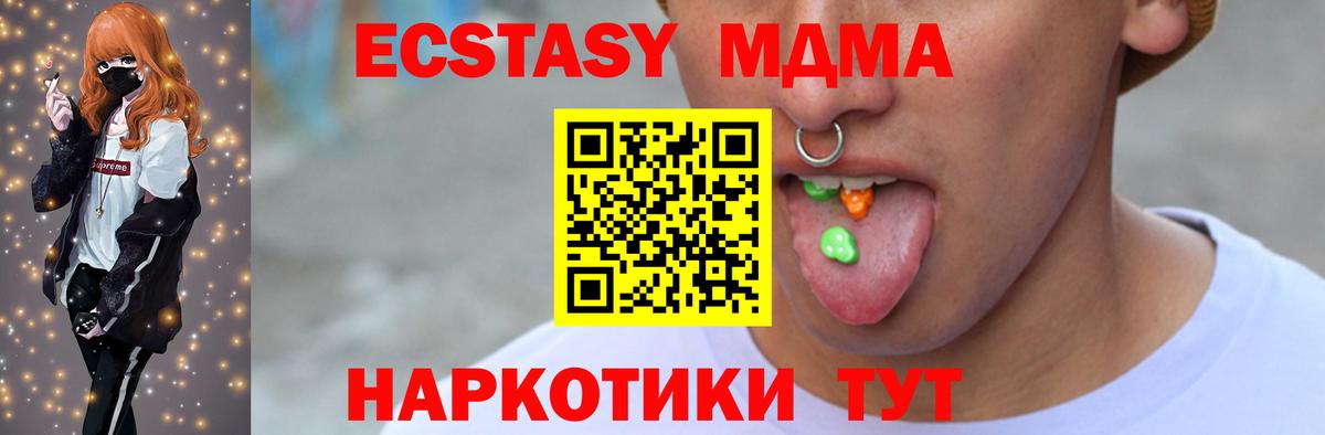 Ленинск-Кузнецкий  ЭКСТАЗИ  Ecstasy круглые  Вход с VPN  Экстази круглые 