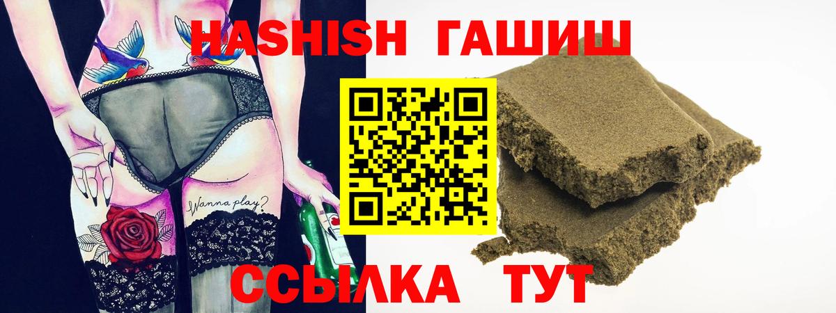 ГАШИШ Ice-O-Lator Ленинск-Кузнецкий