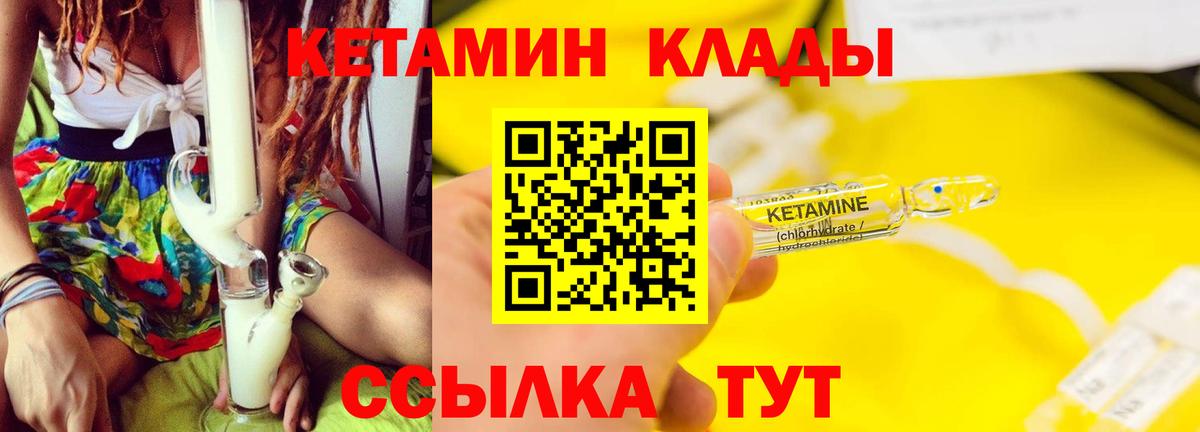 Ленинск-Кузнецкий  дарк нет официальный сайт  Вход с VPN  КЕТАМИН ketamine  КЕТАМИН VHQ 