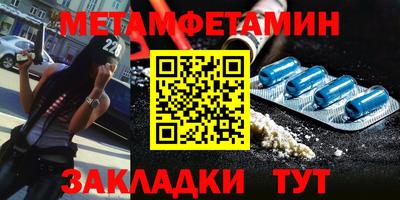 метамфетамин Бугуруслан