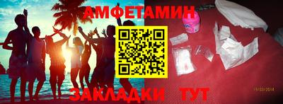 амфетамин Будённовск