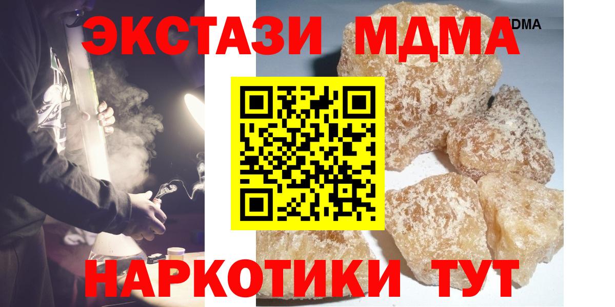 MDMA  МДМА Molly  MDMA молли  Вход с VPN  Ленинск-Кузнецкий 