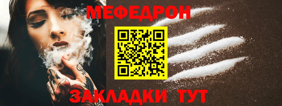 Меф мука Ленинск-Кузнецкий