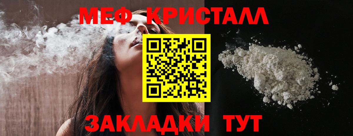 Мефедрон  МЕФ мяу мяу  МЕФ mephedrone  Вход с VPN  Ленинск-Кузнецкий 
