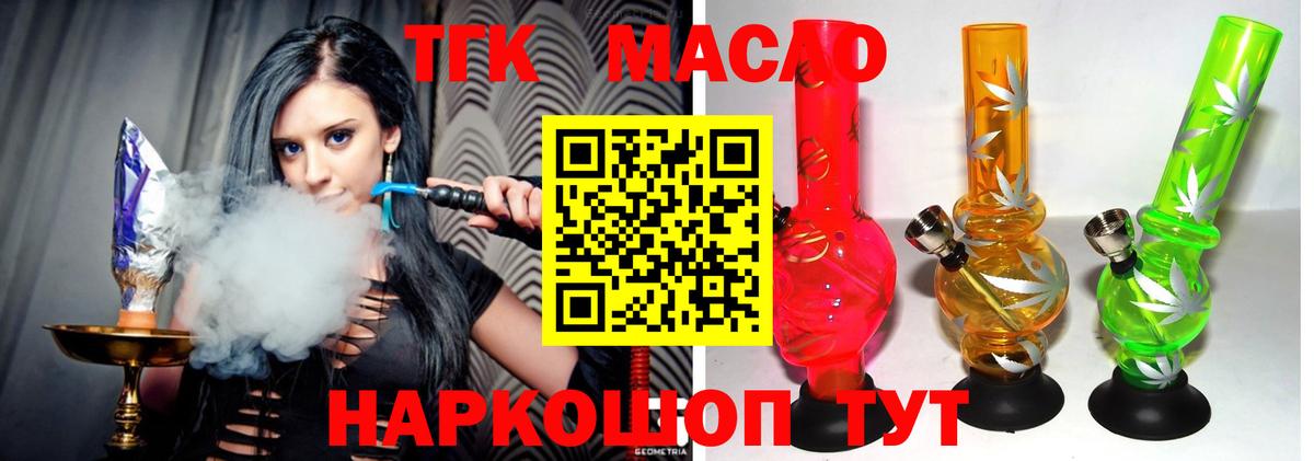 ТГК вейп с тгк  Дистиллят ТГК вейп с тгк  Вход с VPN  где продают   Ленинск-Кузнецкий 